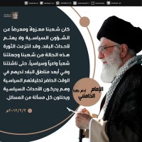 كلمات سياسية